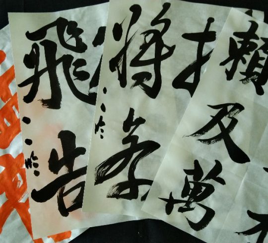 Basiscursus Japanse kalligrafie